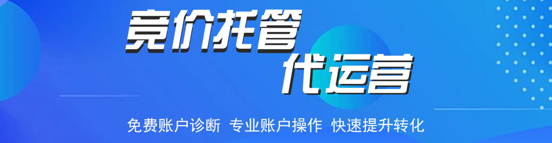 吴中信息流竞价