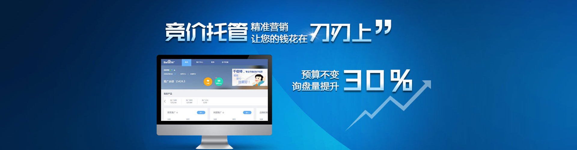 吴中百度竞价推广
